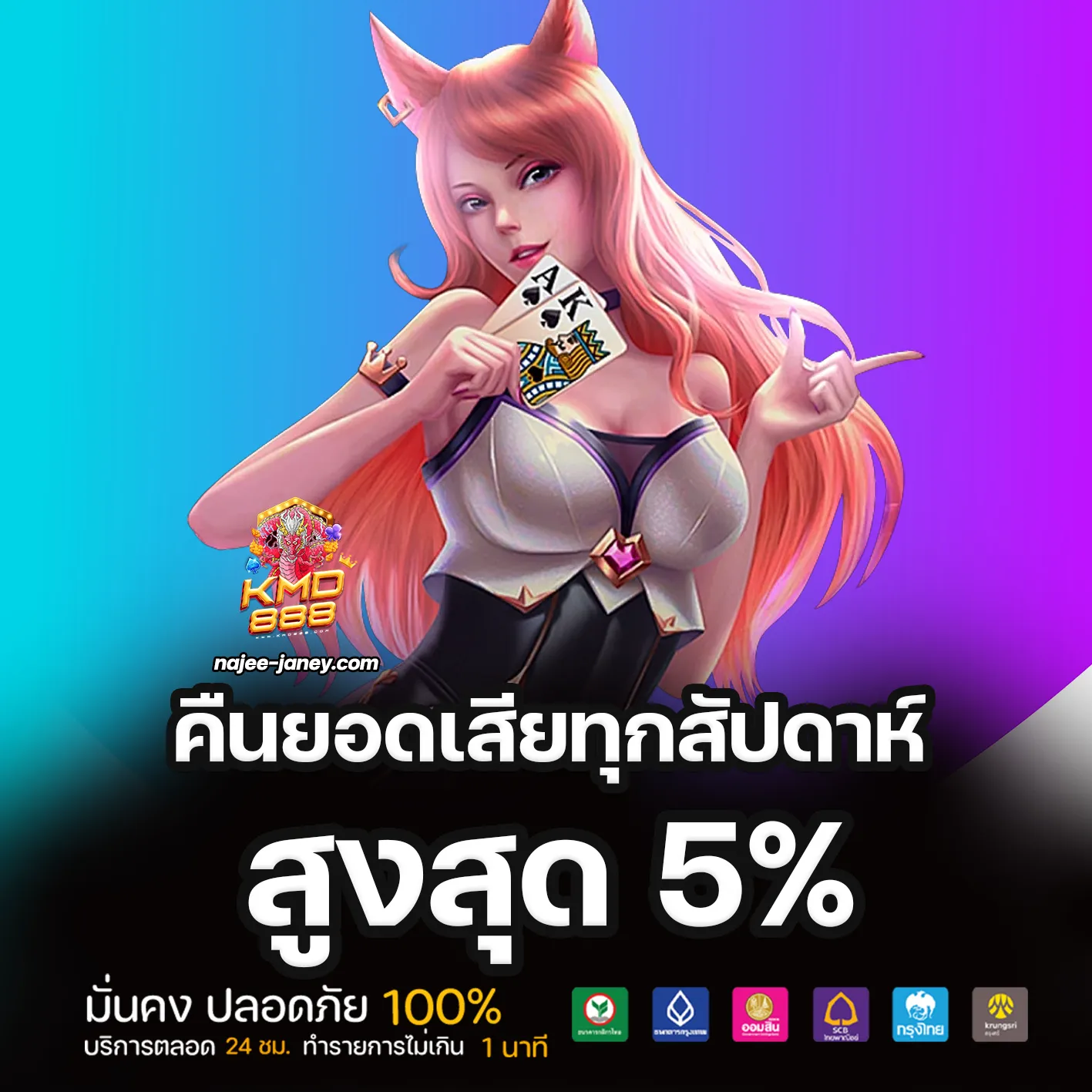 kmd888 โปรโมชั่น