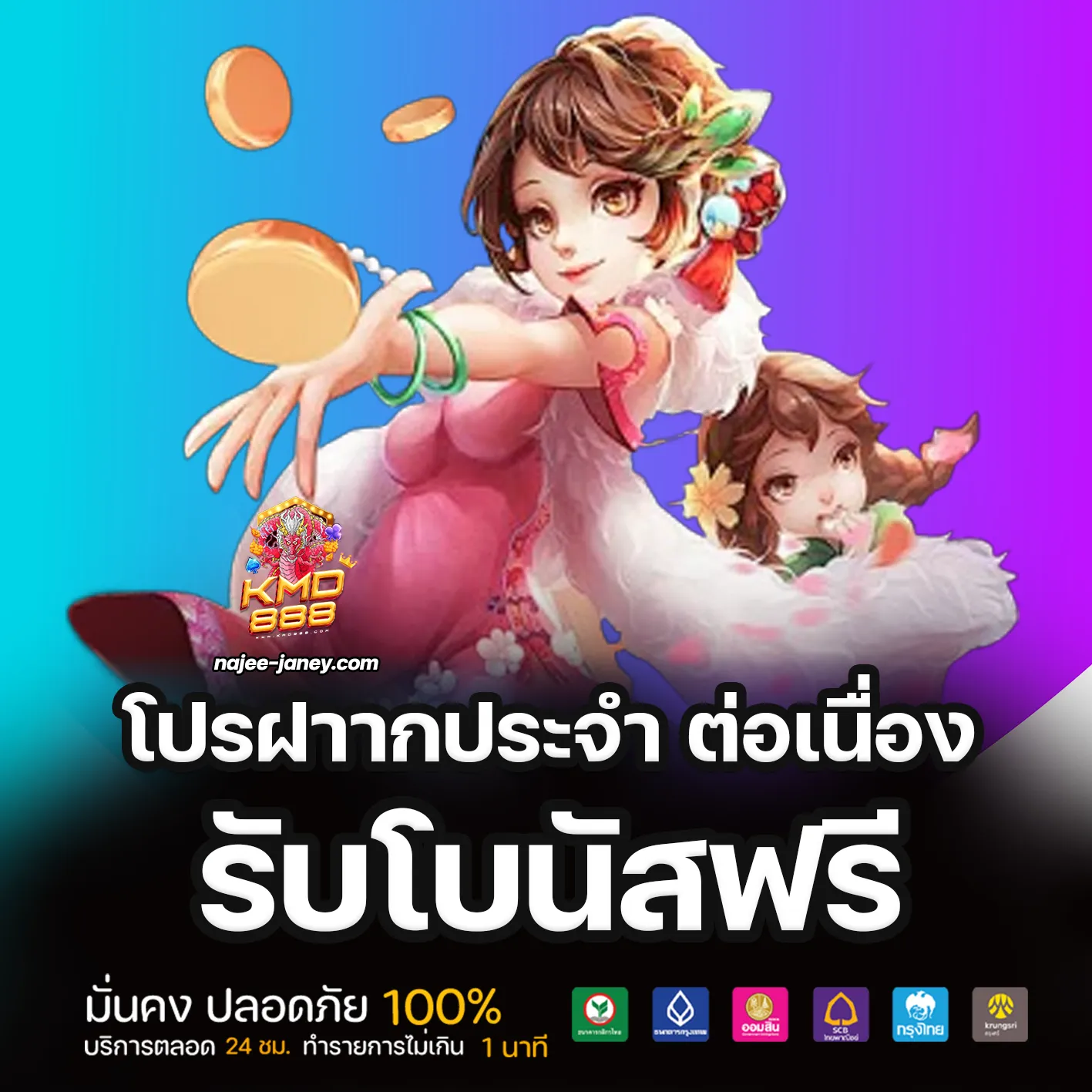 kmd888 ทางเข้าเล่น